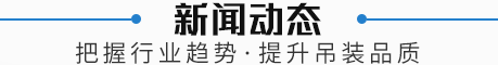 新聞動(dòng)態(tài)