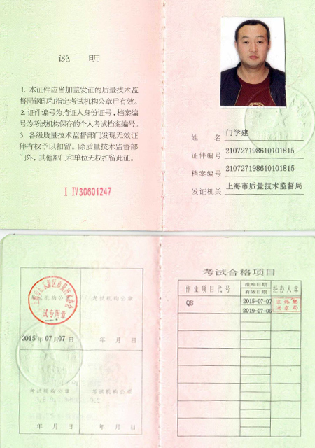 門學(xué)建吊車證