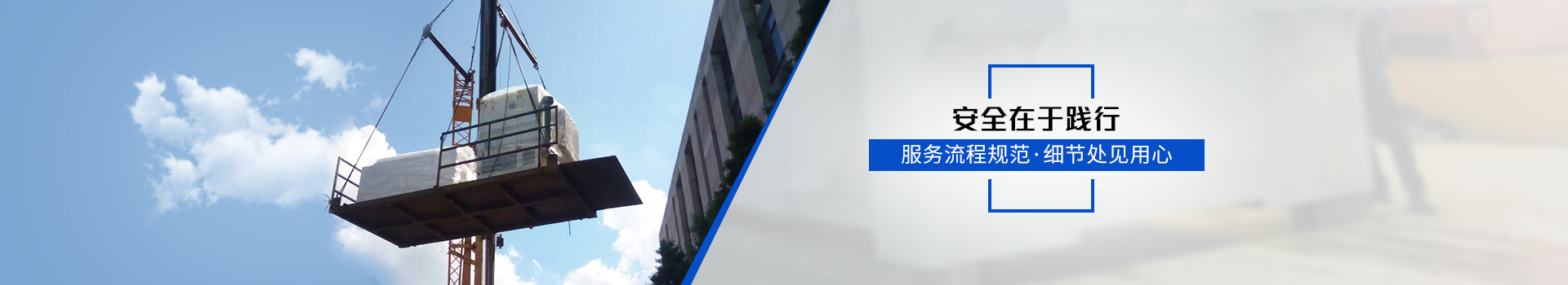 設(shè)備吊裝
